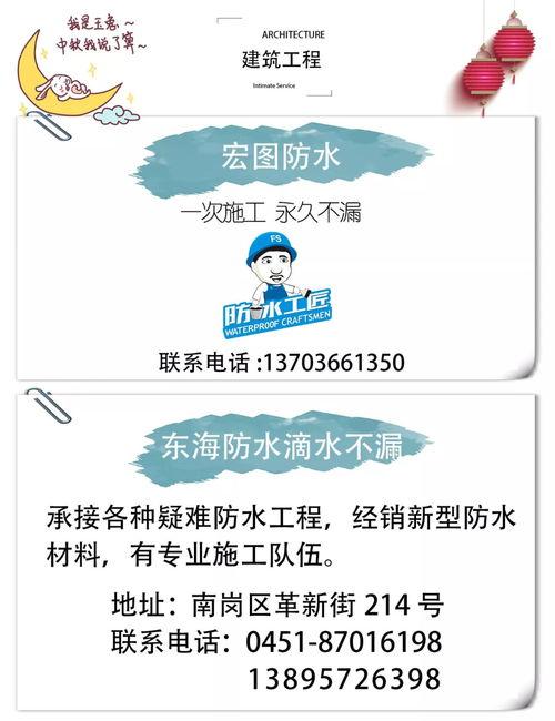 每日新鲜发布 哈尔滨搬家、百姓服务与金融产品等靠谱服务信息大全